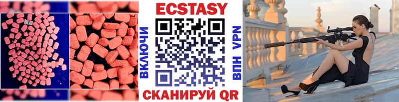 ЭКСТАЗИ диски Краснообск