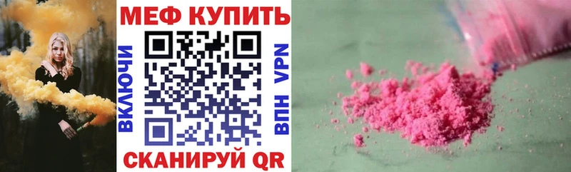 ссылка на мегу ТОР  это официальный сайт  Меф кристаллы  Краснообск 